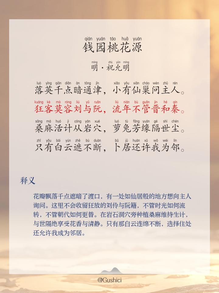 桃花源记很污的解释(桃花源记其实是很污的奇闻) 桃花源记很污的解释(桃花源记其实是很污的奇闻)