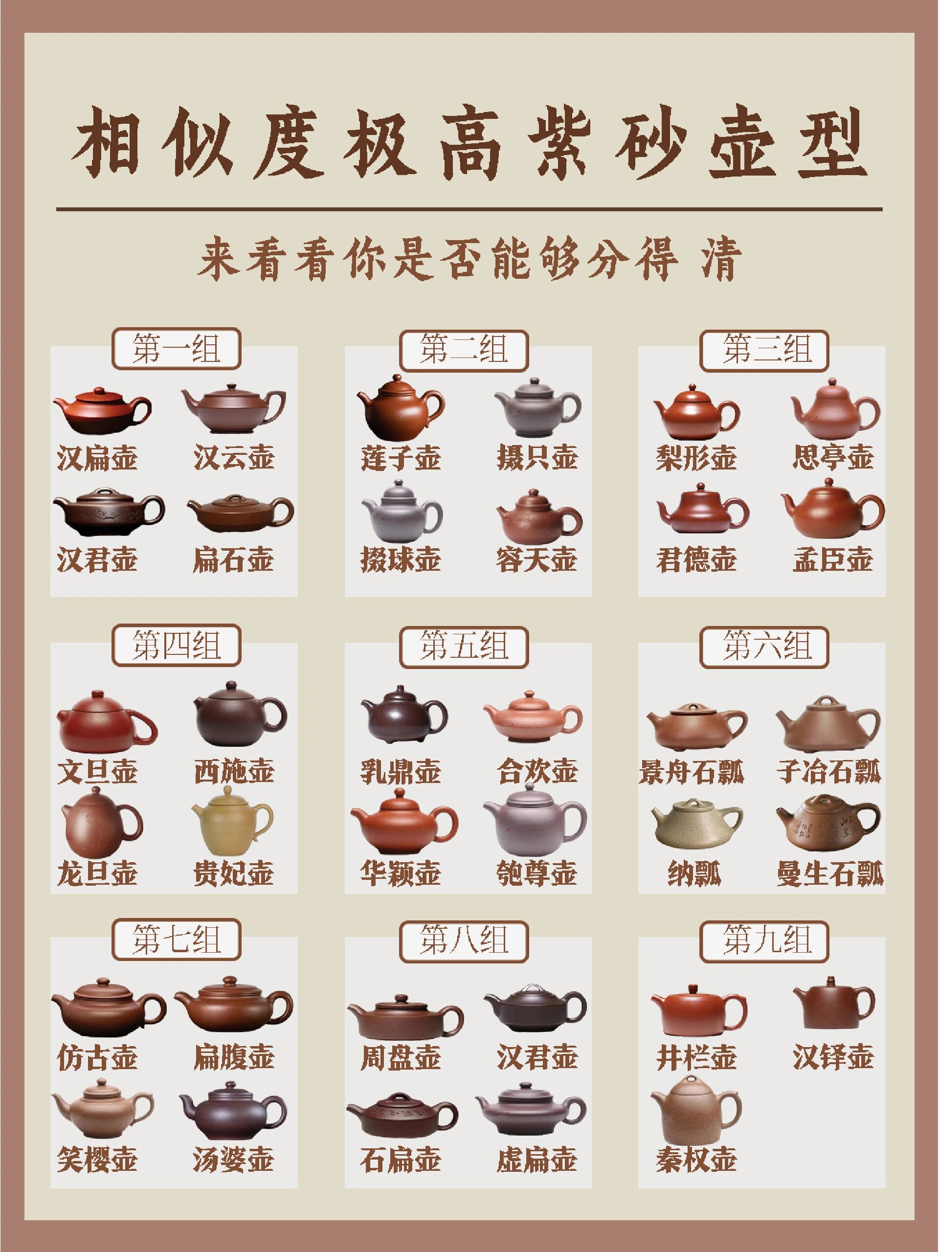 紫砂壶鉴定方法(紫砂壶鉴定方法有哪些)