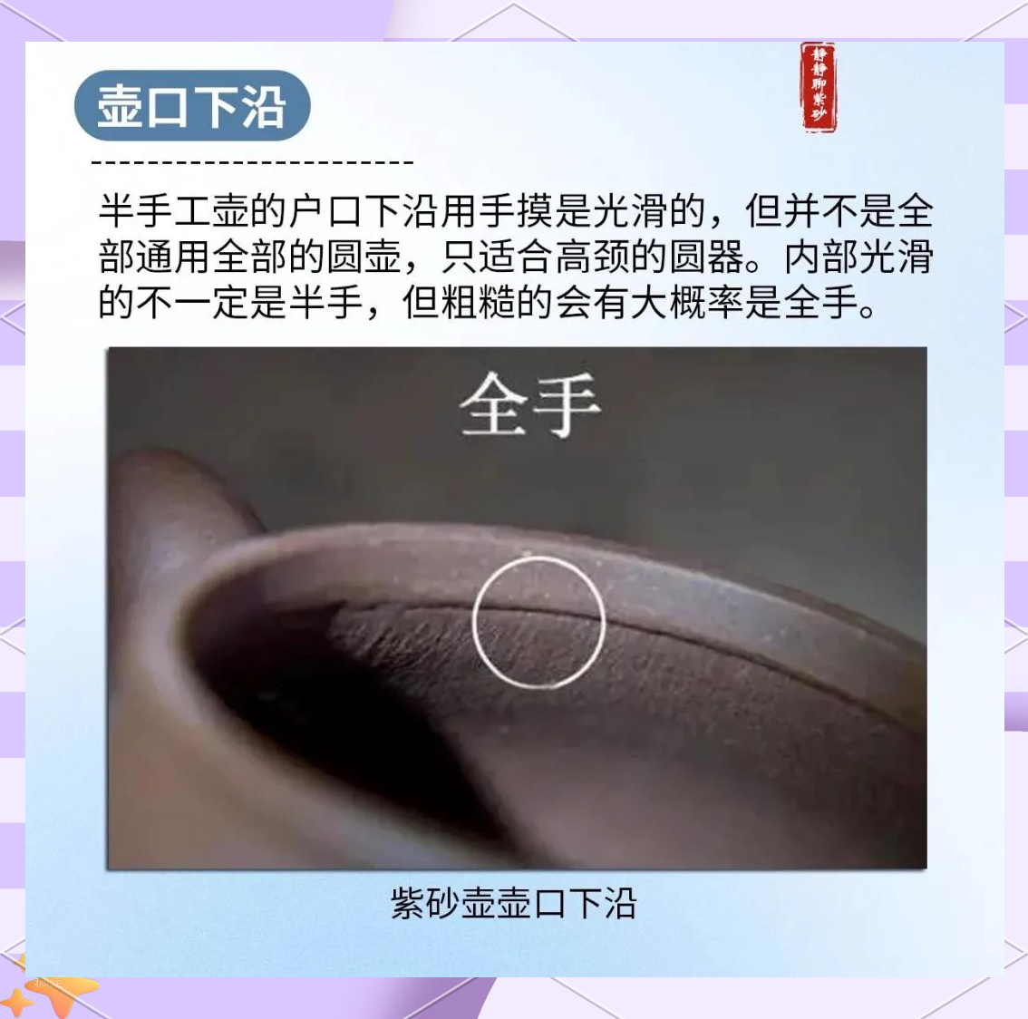 紫砂壶鉴定方法(紫砂壶鉴定方法有哪些)