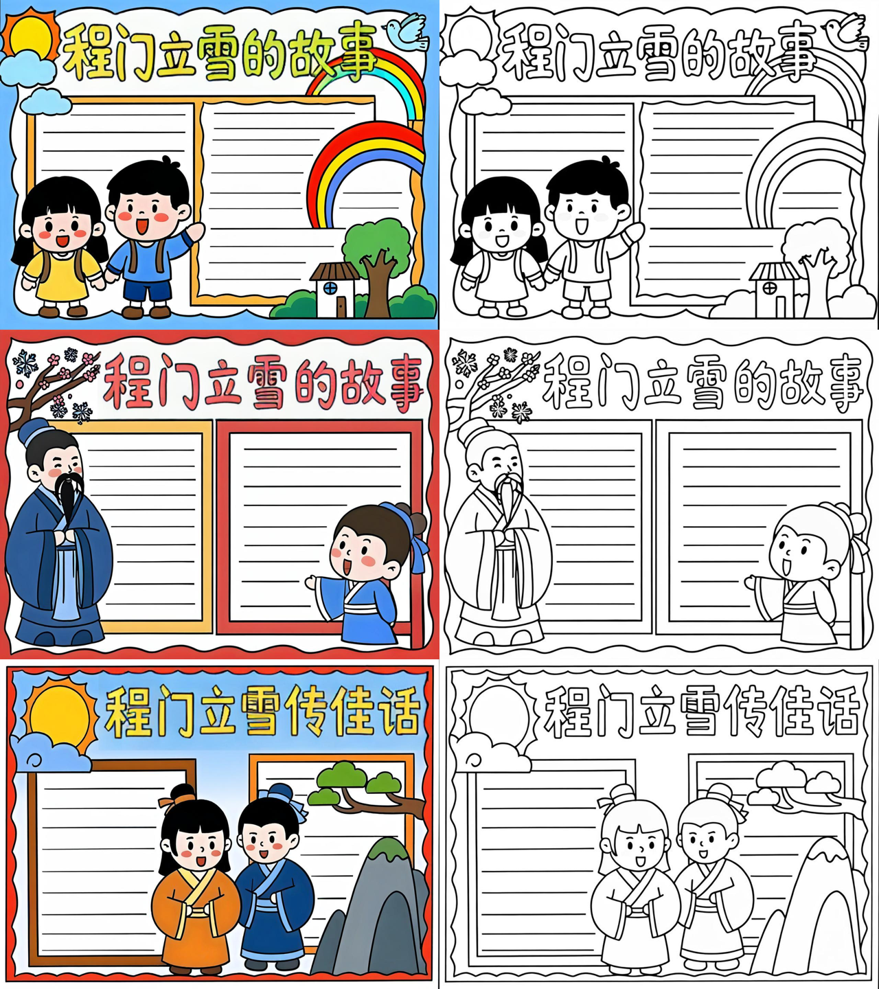 程门立雪的感悟(程门立雪的感悟是什么)