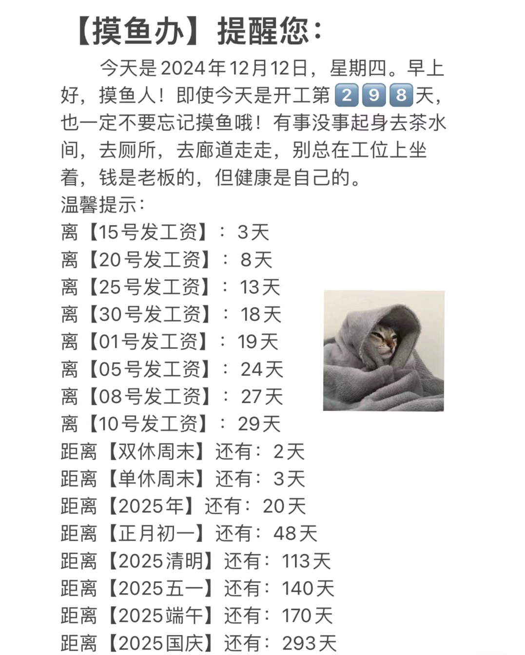 现在距离过年还有多少天?(现在距离过年还有多少天2027) 现在距离过年还有多少天?(现在距离过年还有多少天2027)