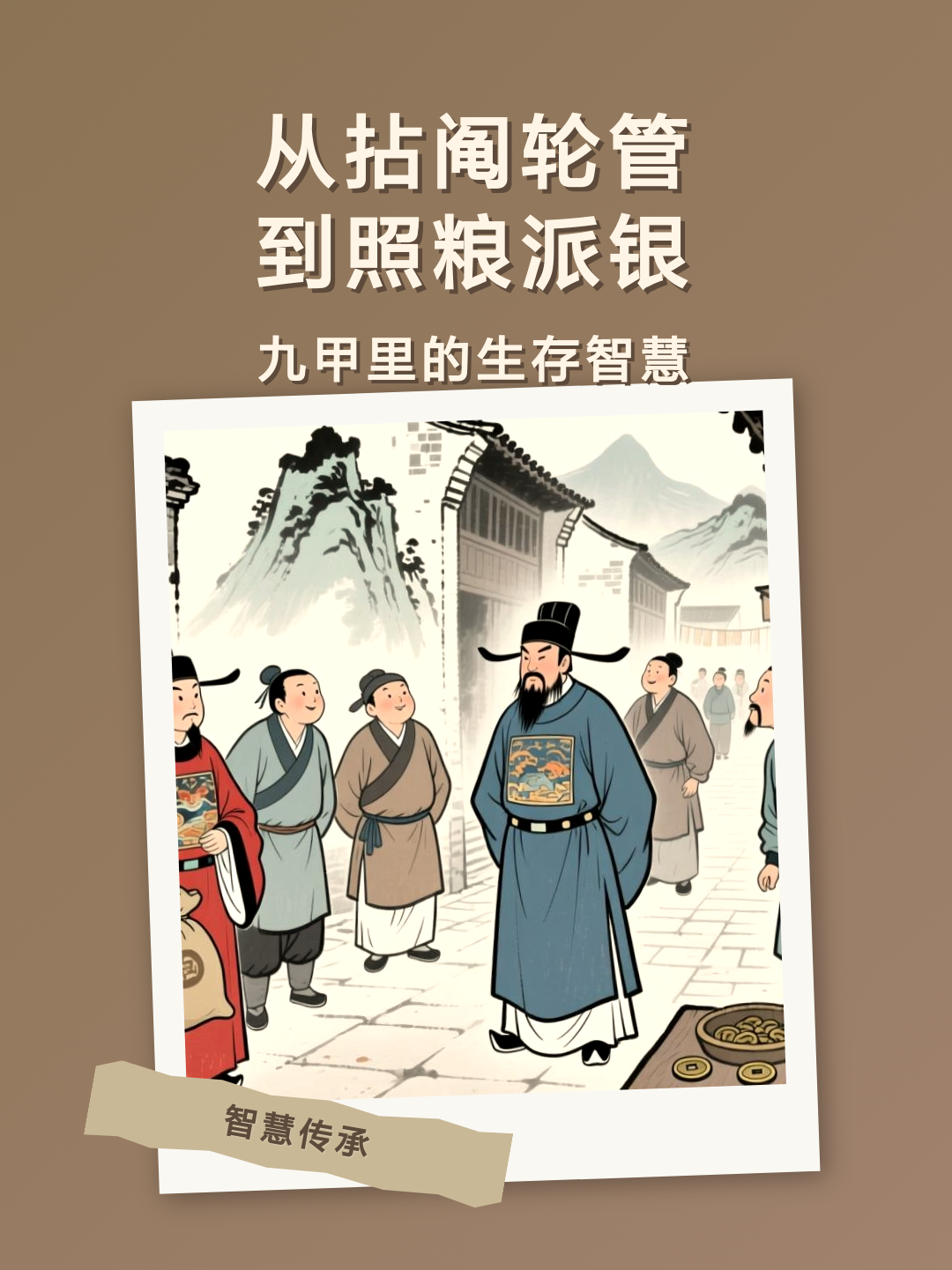 拈阄(拈阄分他的衣服的意思是什么)