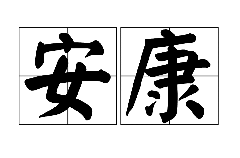笈的拼音(笈的拼音和意思和组词)