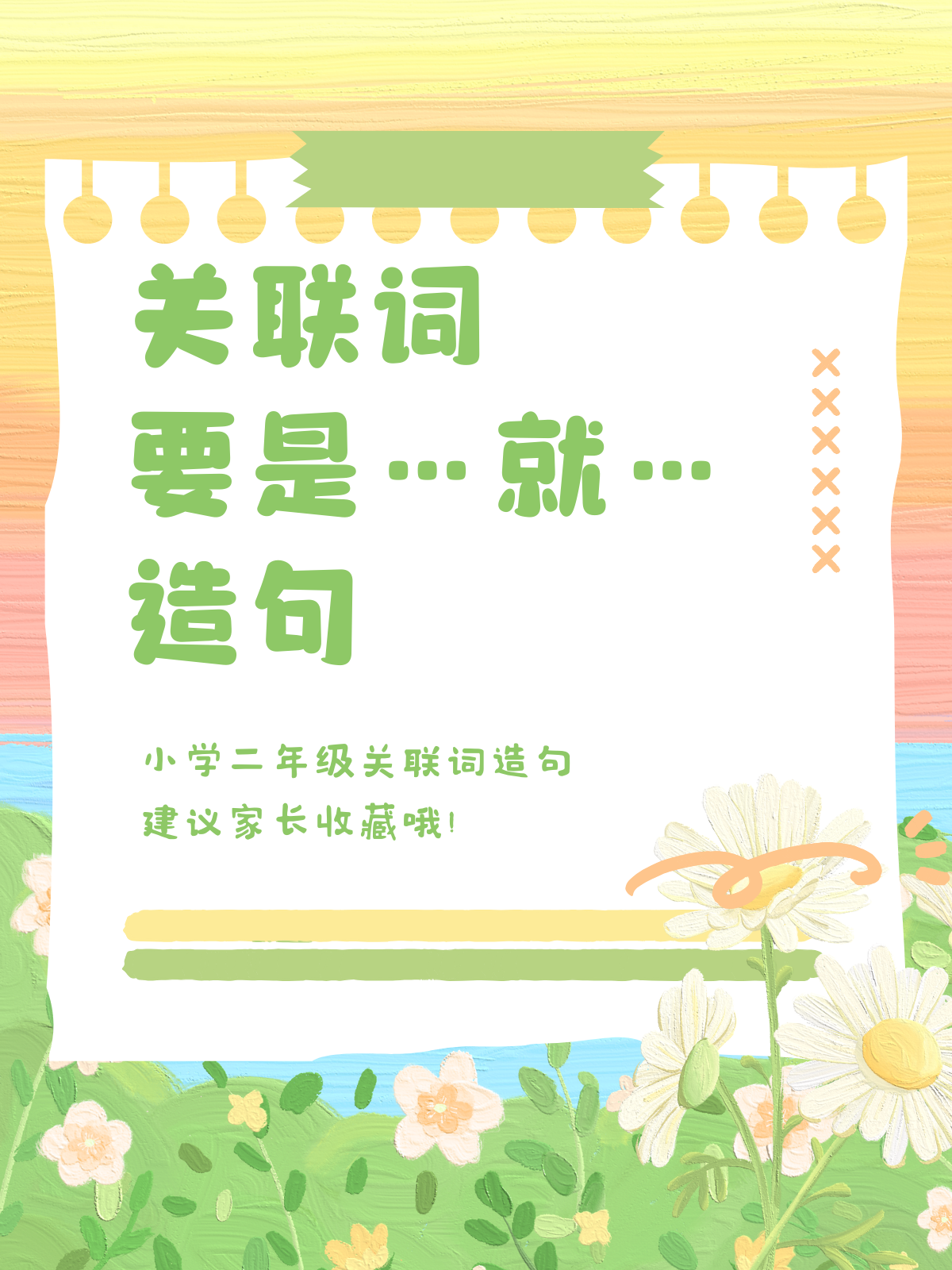 普及造句(普及造句子)