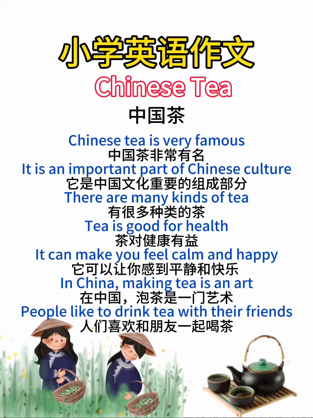 泡茶英语(泡茶英语怎么读brew) 泡茶英语(泡茶英语怎么读brew)