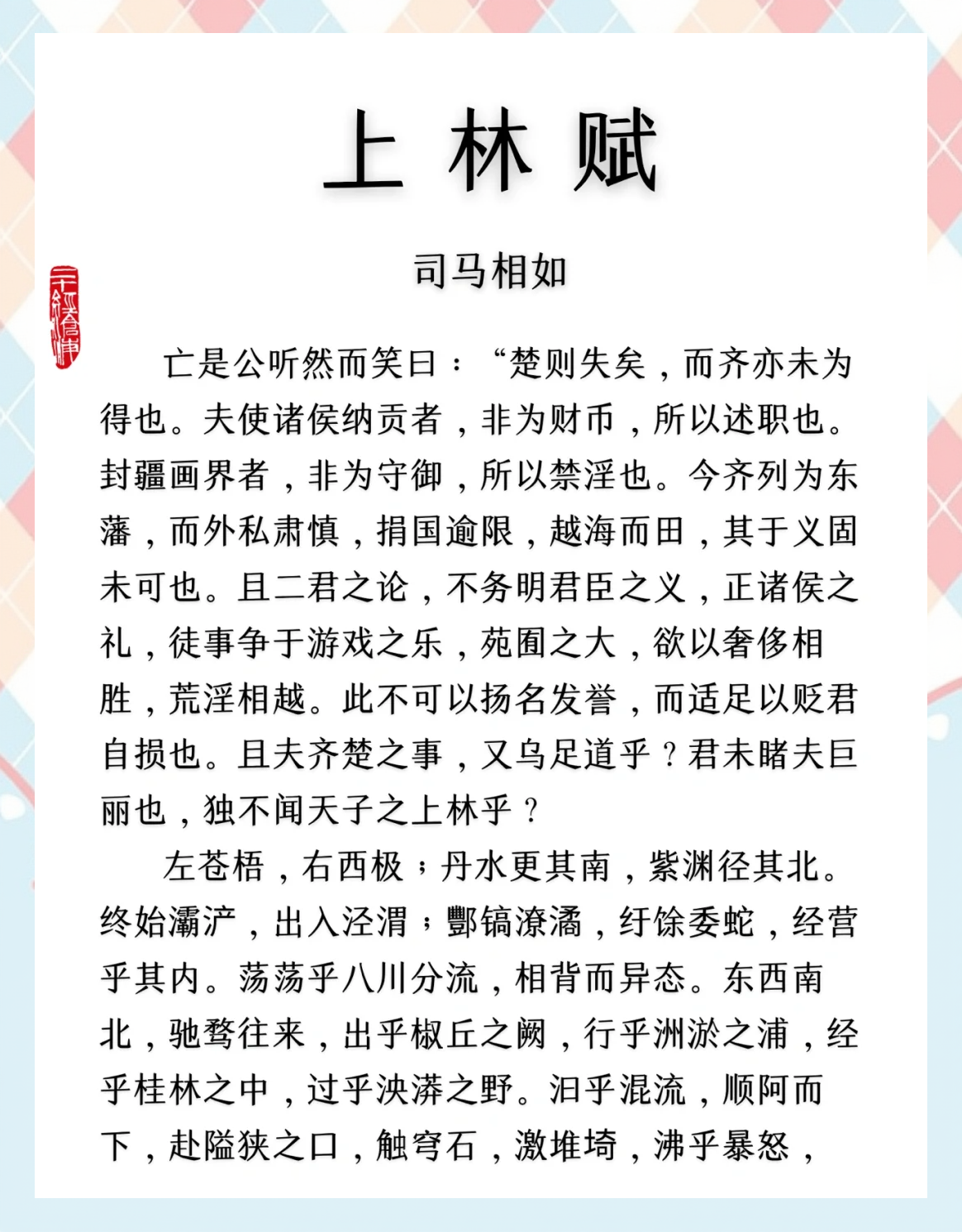 赋怎么读(赋怎么读音正确)