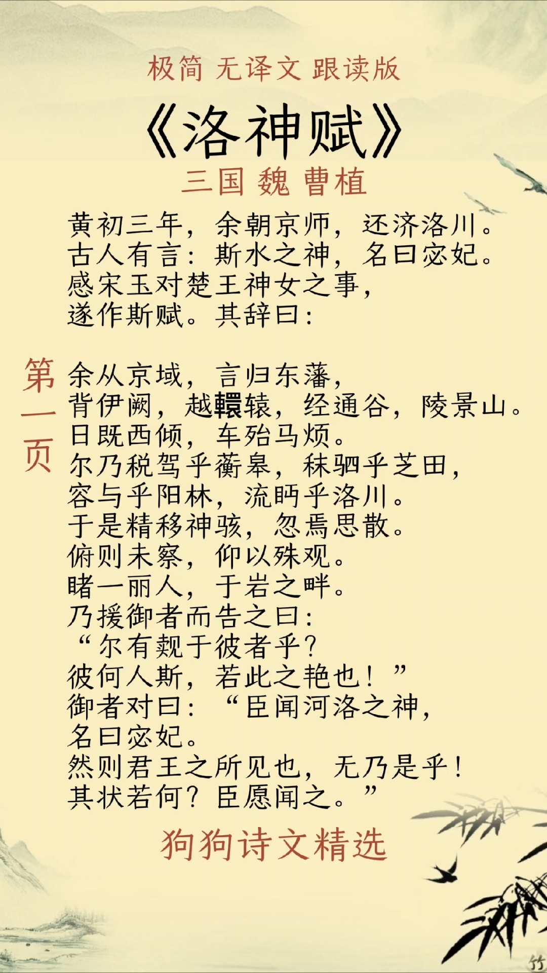 赋怎么读(赋怎么读音正确) 赋怎么读(赋怎么读音正确)