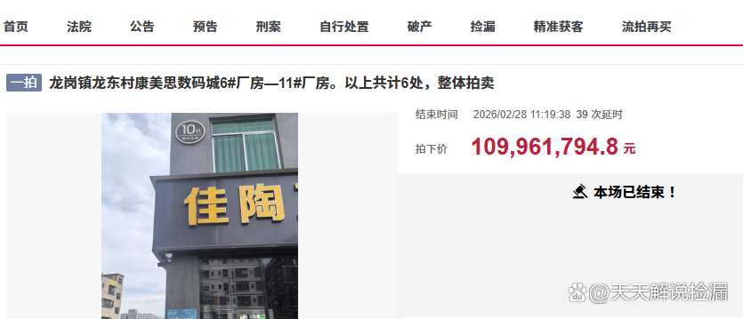 深圳最可靠的拍卖公司(无前期费用的拍卖正规公司) 深圳最可靠的拍卖公司(无前期费用的拍卖正规公司)