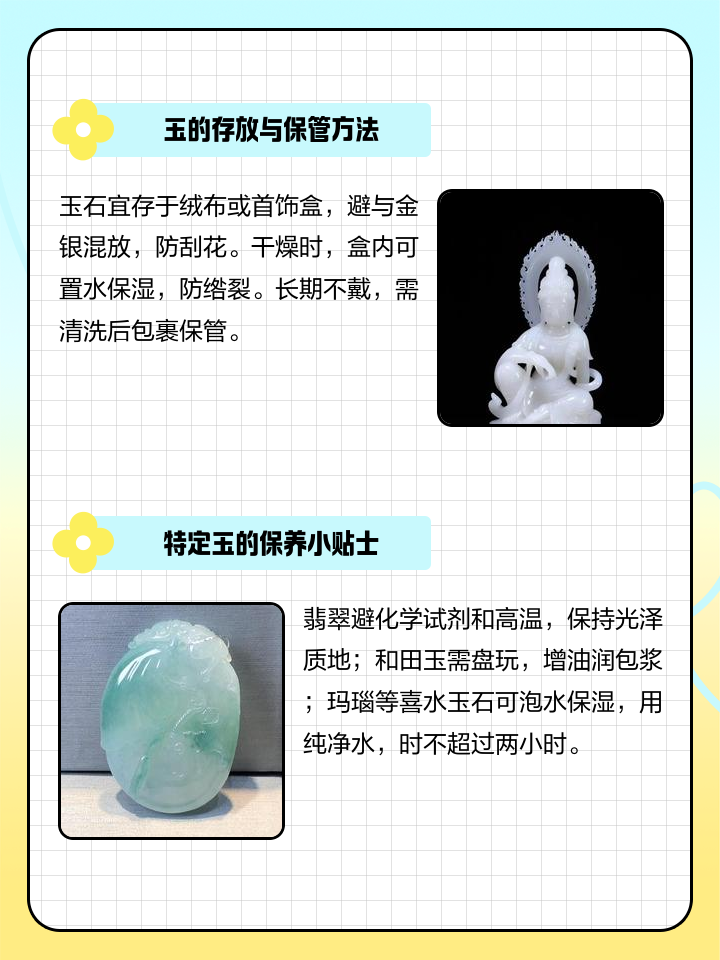 玉怎么清洗和保养方法(玉镯不戴时需要放水里保养吗)