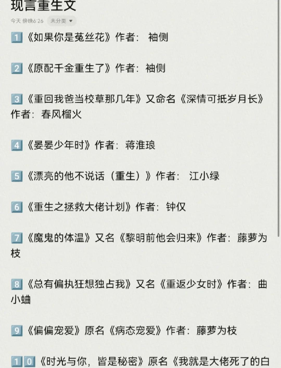重生之我的1998小说(重生1998之首富人生最新章节)