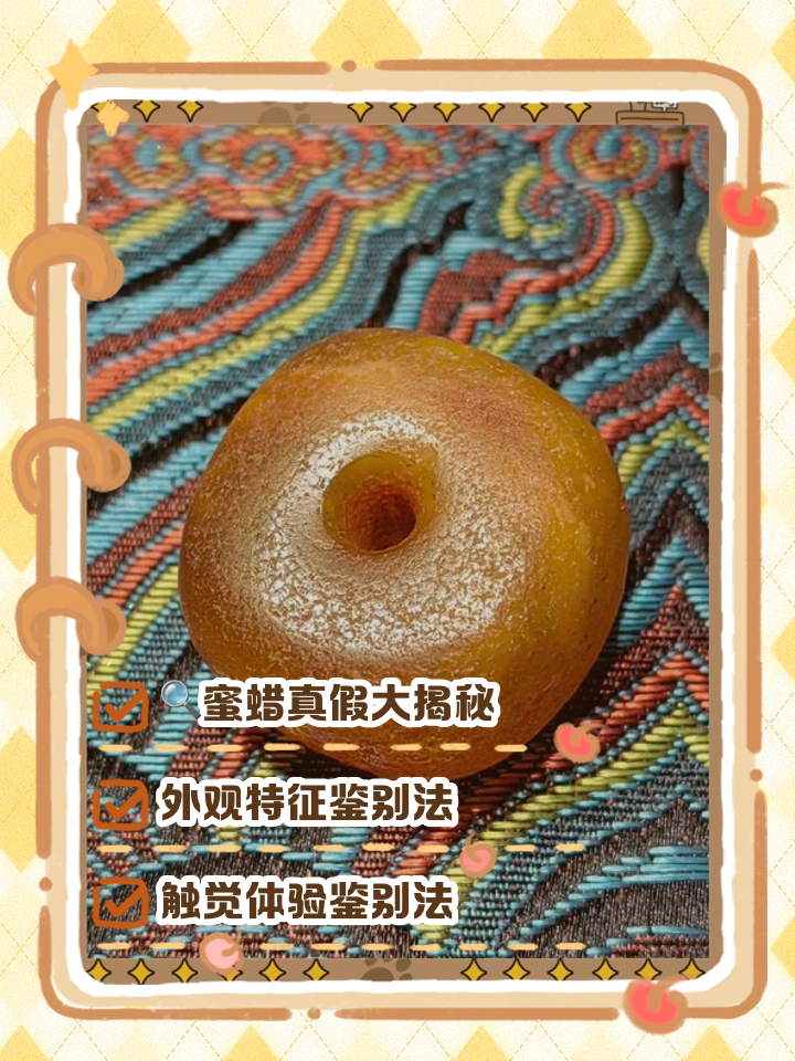 蜜蜡鉴别(蜜蜡鉴别方法与技巧) 蜜蜡鉴别(蜜蜡鉴别方法与技巧)