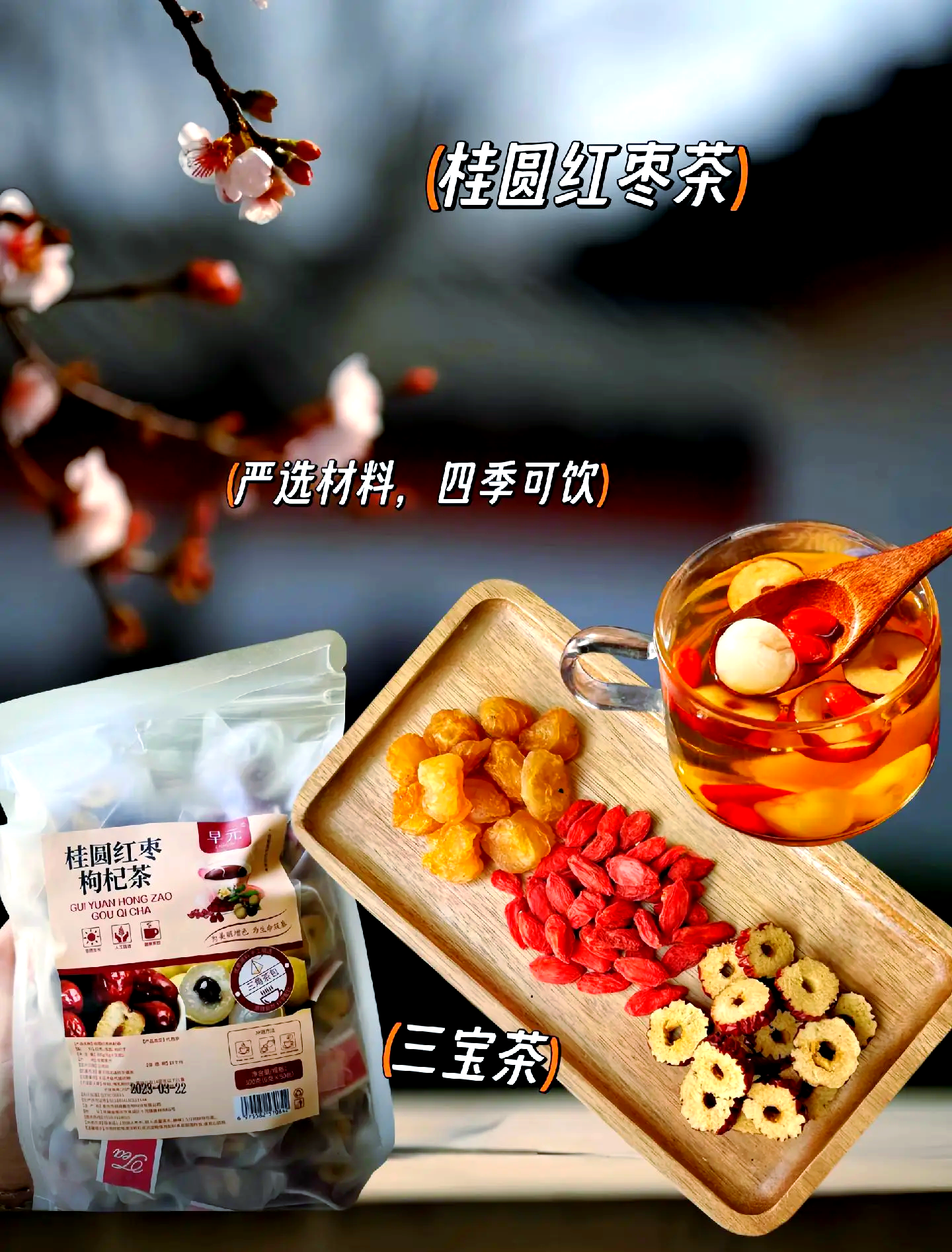 女人可以天天喝红枣枸杞茶吗(女人可以天天喝红枣枸杞茶吗好吗) 女人可以天天喝红枣枸杞茶吗(女人可以天天喝红枣枸杞茶吗好吗)