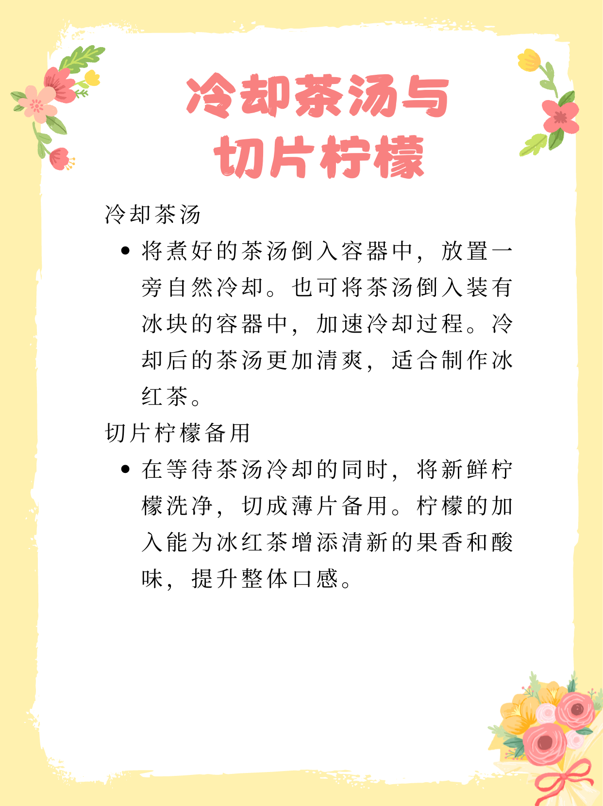 冰红茶的做法(自制冰红茶的做法)