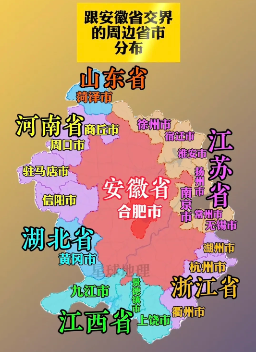 安徽离山东有多远?(安徽省离山东省有多远) 安徽离山东有多远?(安徽省离山东省有多远)