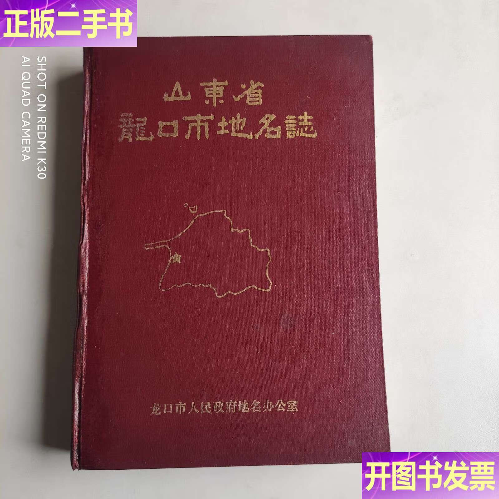 山东龙口属于哪个市(山东龙口属于哪个市管辖)