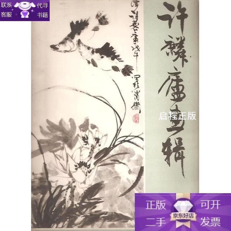 许麟庐(许麟庐作品欣赏)