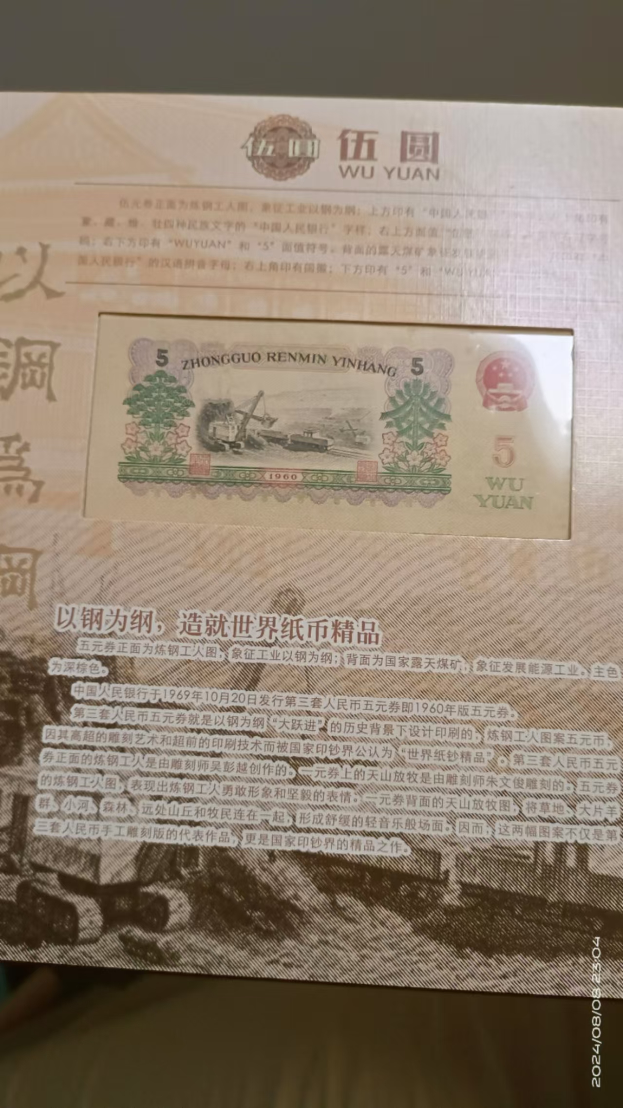 第三套人民币回收价(第三套人民币回收价格表,图片,价格,收藏)