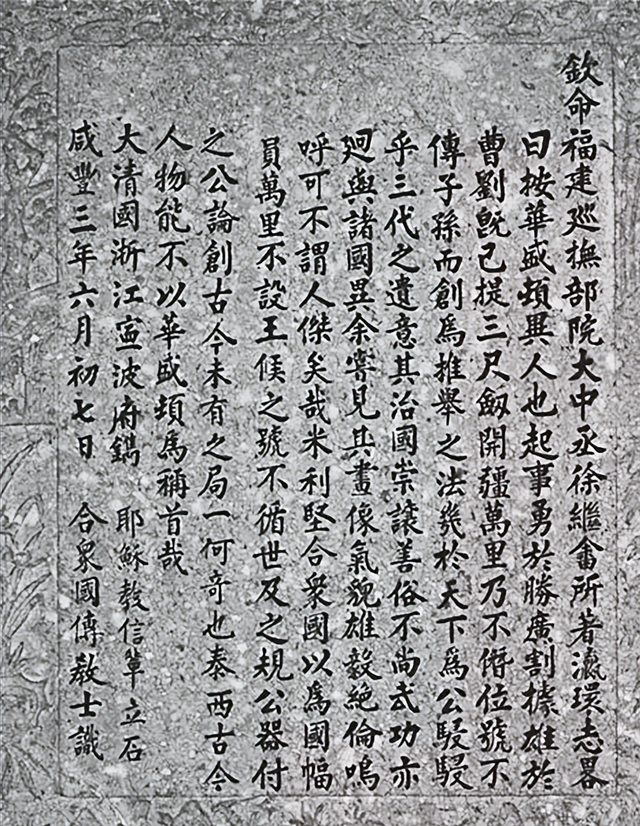 僭(僭妄)