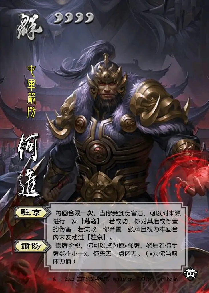 僭(僭妄)