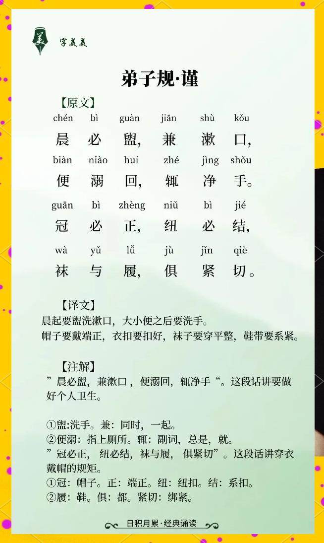 谨的拼音(谨的拼音怎么读音)