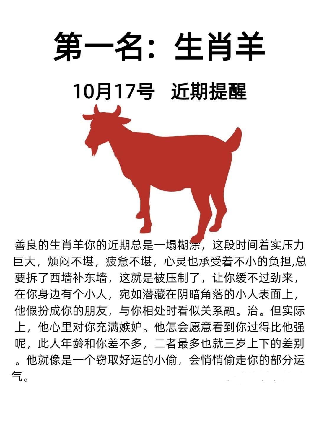 亡羊之叹是什么生肖(亡羊之叹是什么生肖的动物号码)