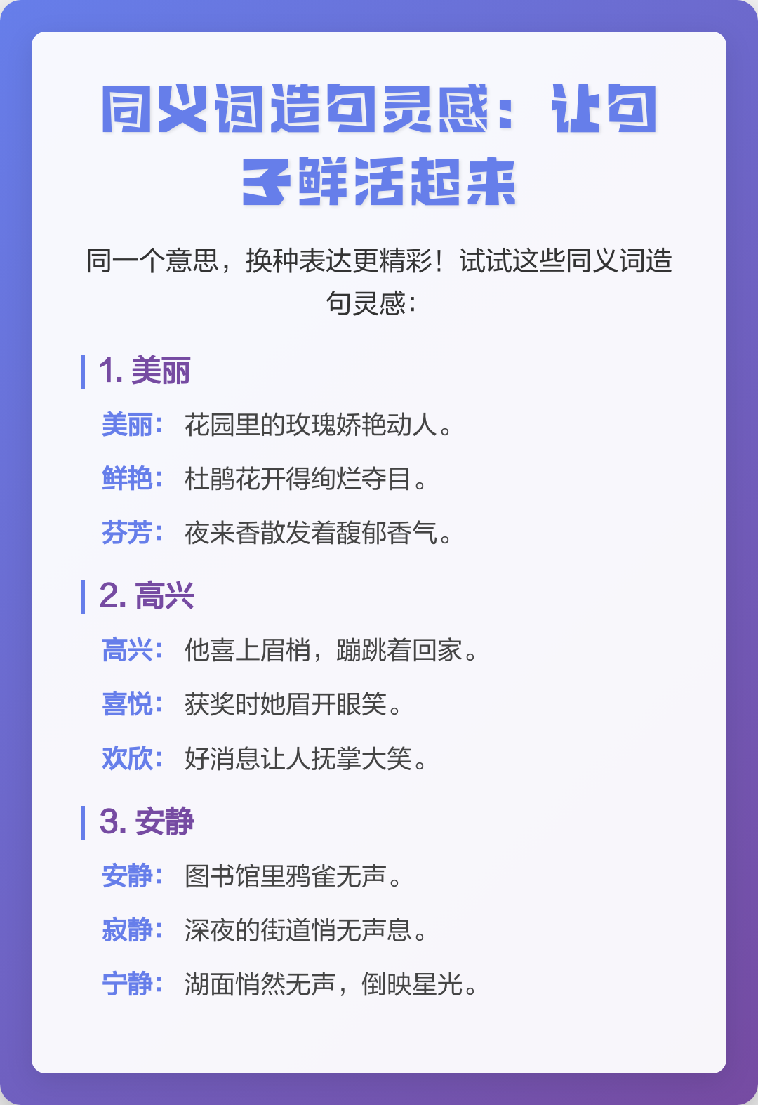 灵感造句(灵感写一句话)