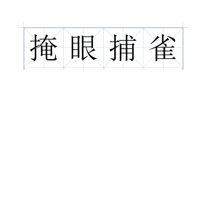 捕的拼音(捕捉的拼音)