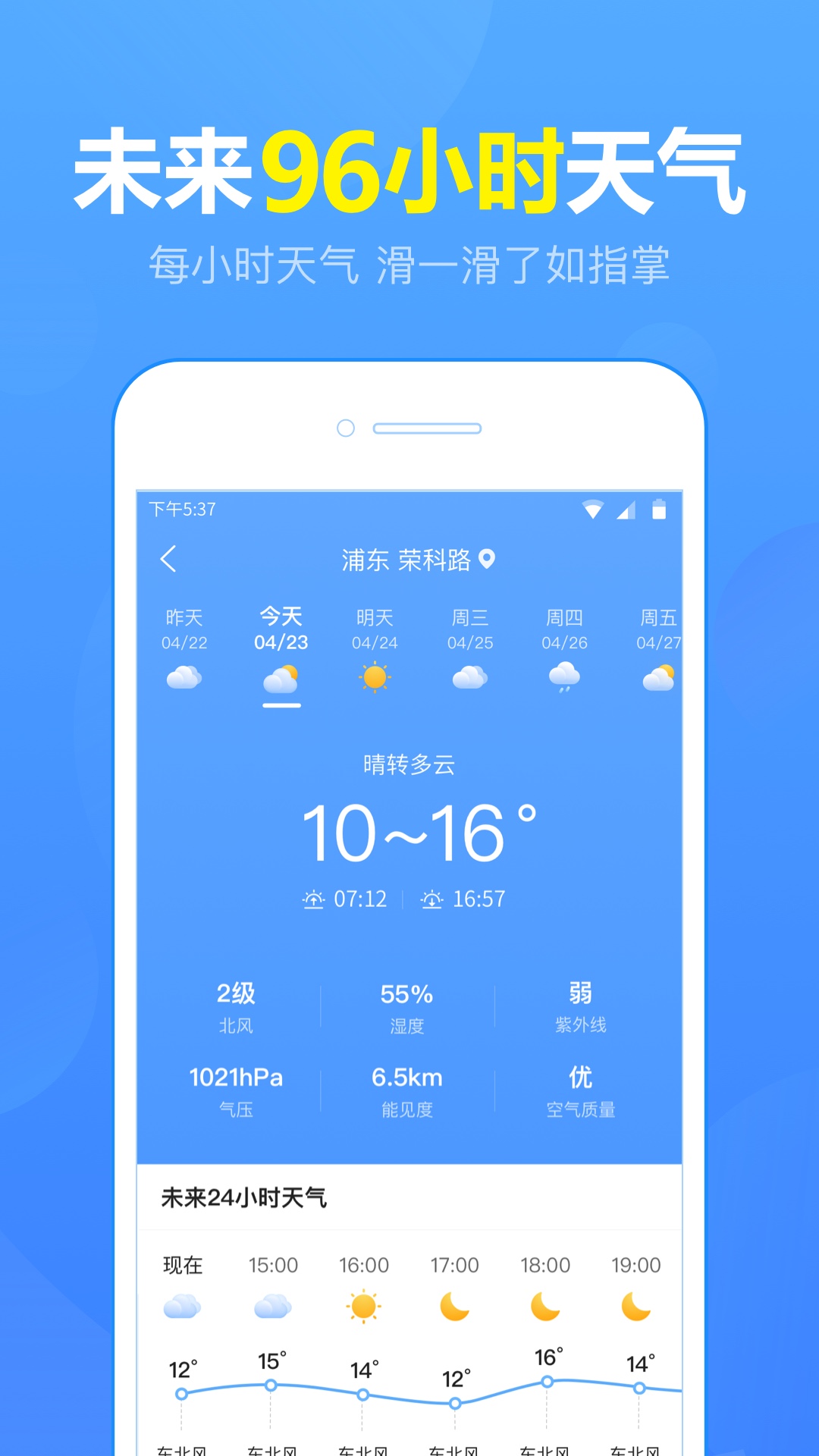 辽源天气预报15天查询(辽源天气预报15天查询结果)