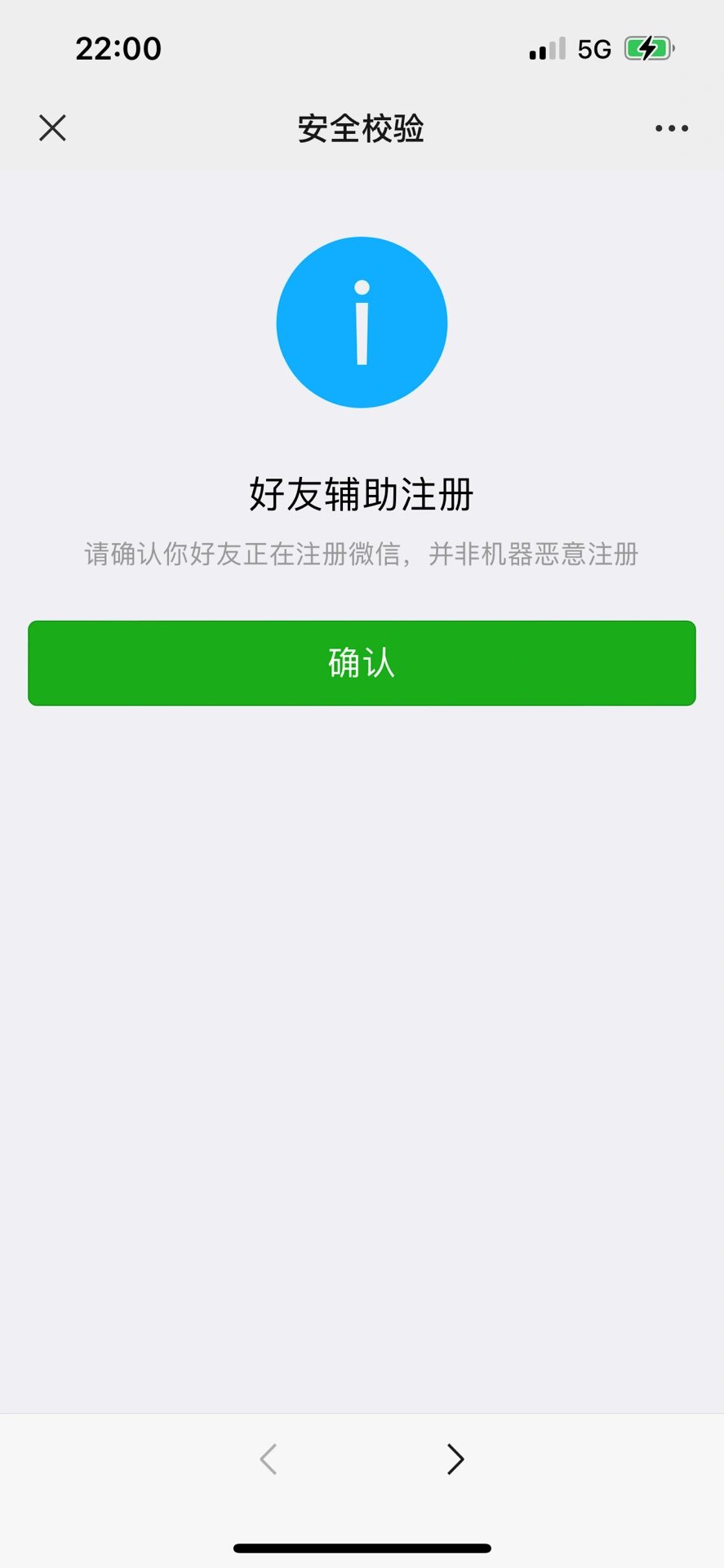 微信辅助注册对自己有什么影响(微信辅助注册对自己有什么影响怎么取消)