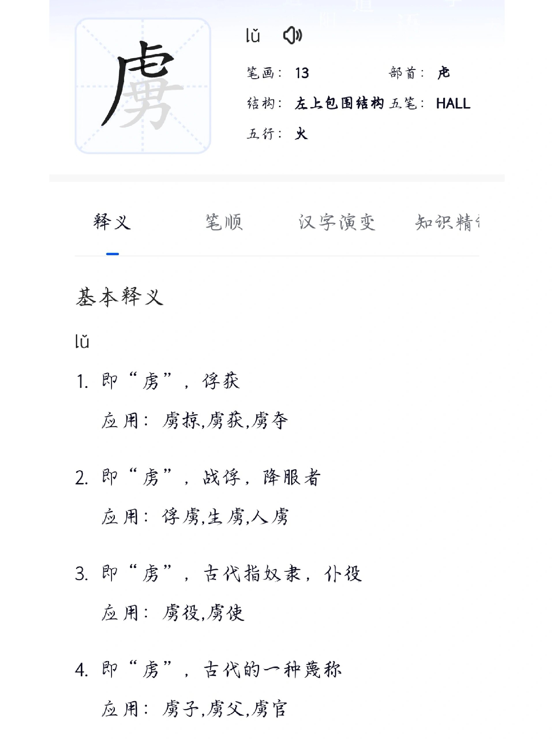 抚怎么读(抚绥怎么读)