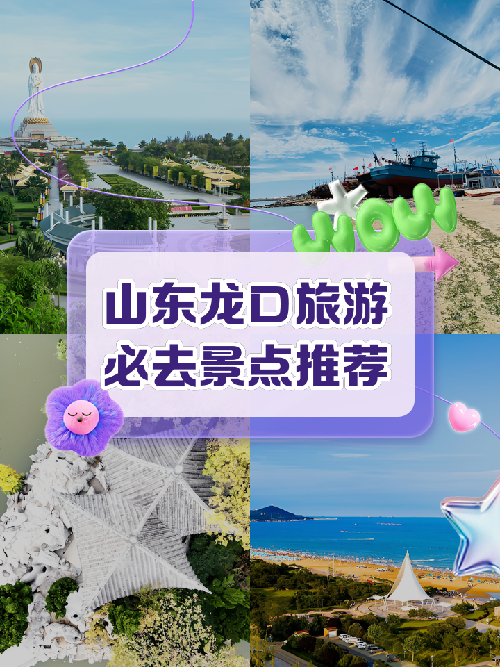 龙口市属于哪个省份(龙口市是哪个省哪个市)