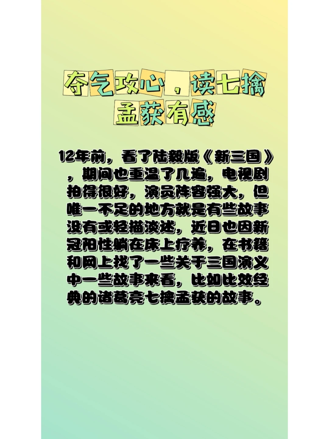 擒怎么读(擒怎么读音是什么意思)