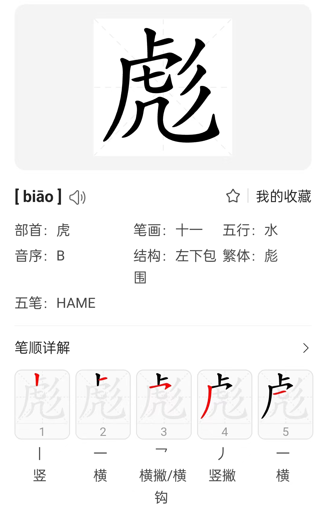 擒怎么读(擒怎么读音是什么意思)
