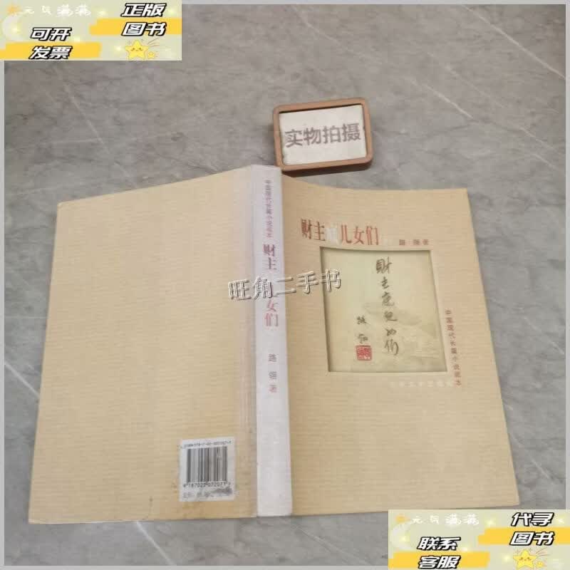路翎(路翎怎么读)