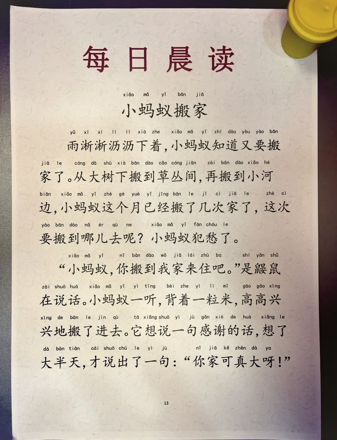 冯的拼音(冯的拼音字母)