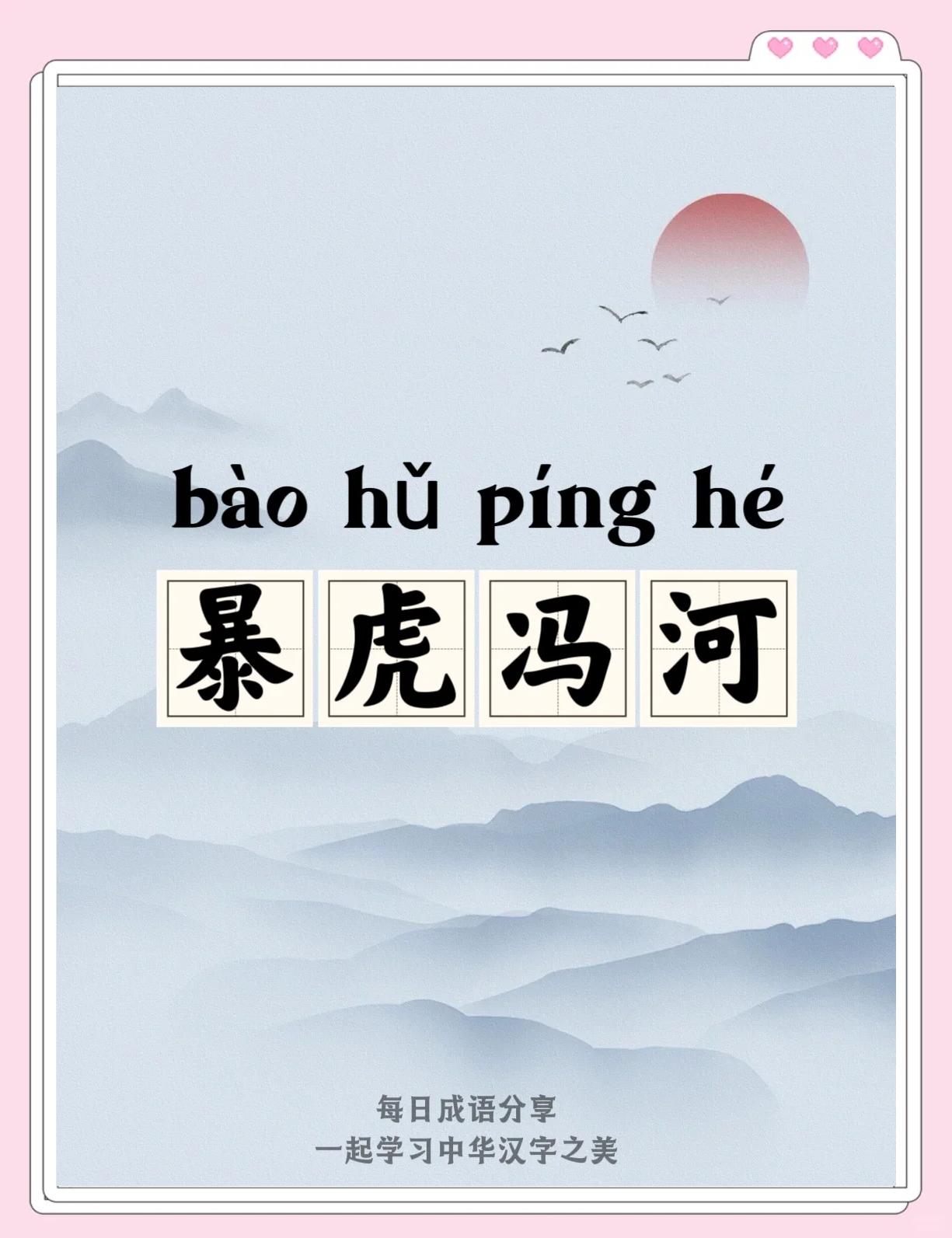 冯的拼音(冯的拼音字母)