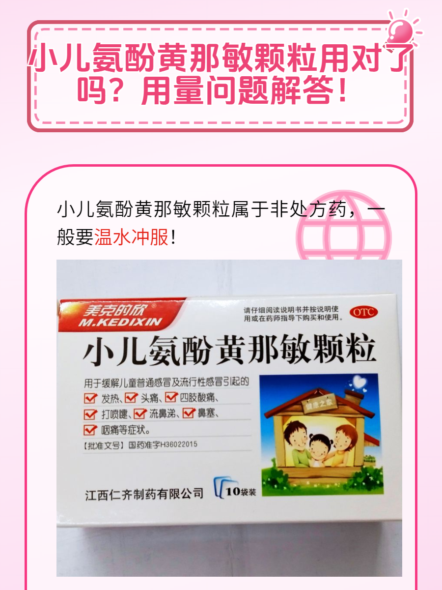 儿童感冒药十大排行榜(儿童感冒药哪个品牌效果好)
