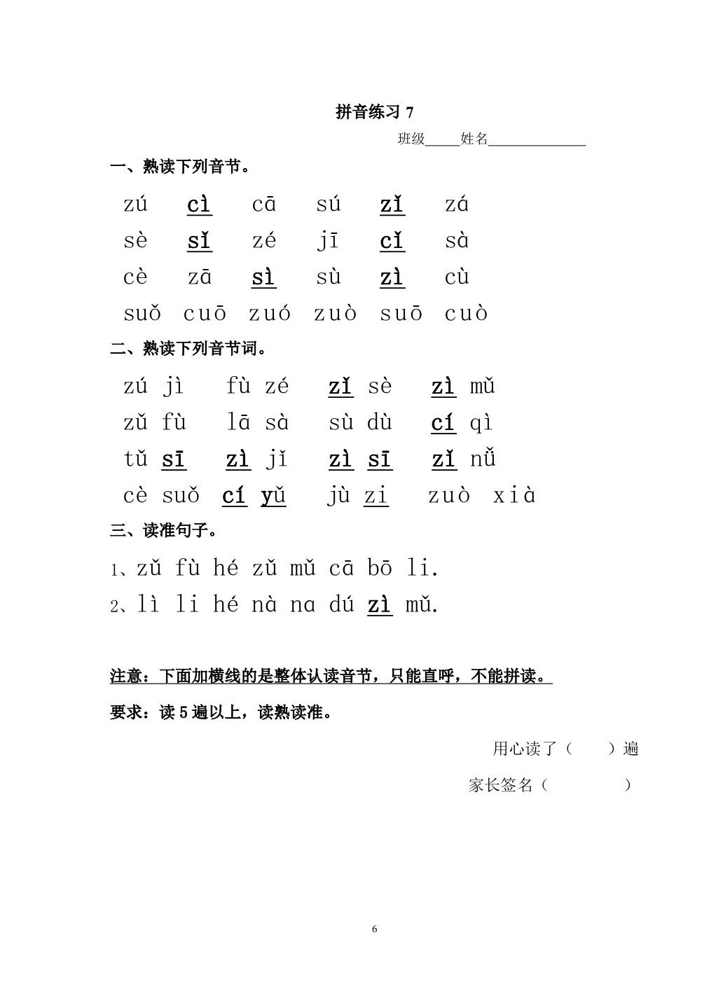 碗的拼音(碗筷的拼音)
