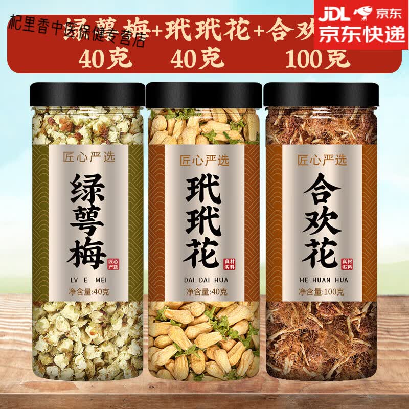 绿萼梅的功效与作用(绿萼梅的功效与作用是凉性还是热性)