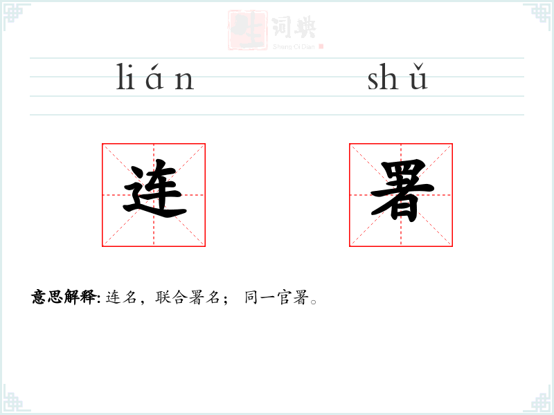 汴的拼音(汴京的拼音)
