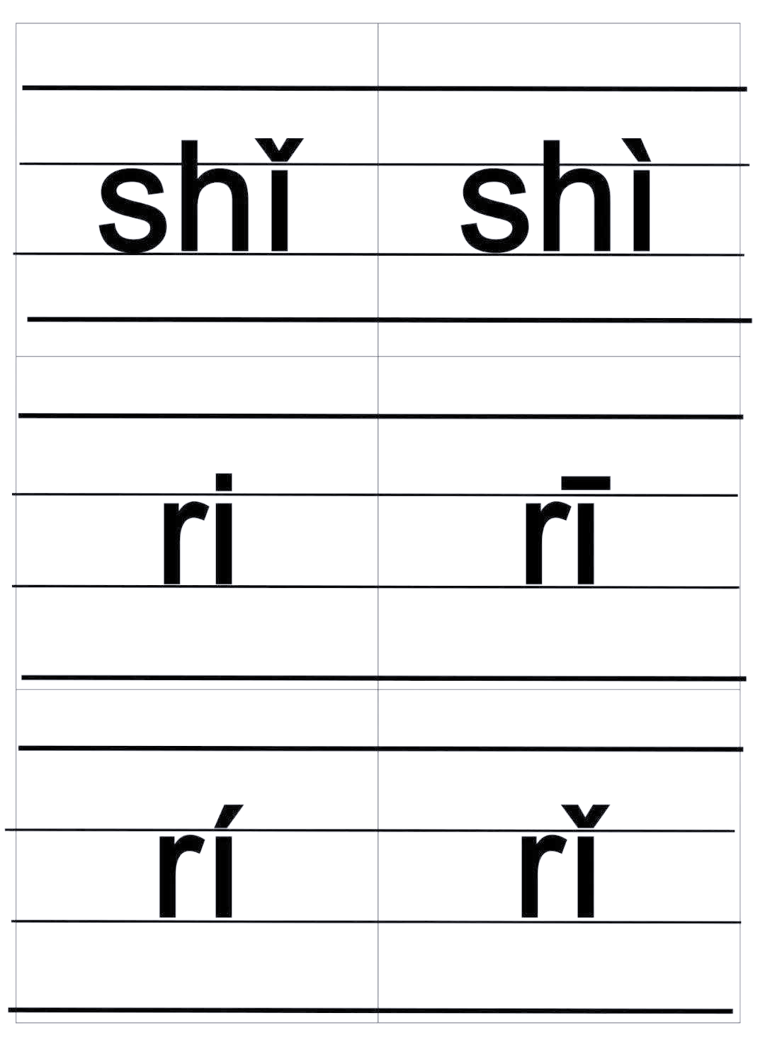 ti拼音的汉字(i一声拼音的汉字)