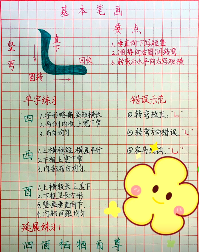 曲笔是什么写作手法(曲笔是写作手法还是修辞手法)