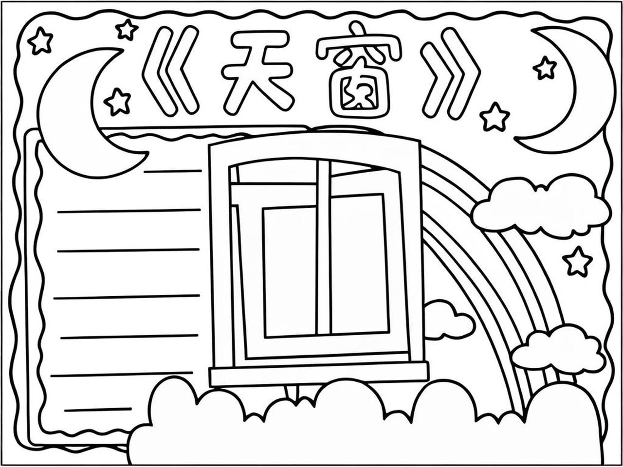 天窗的作者是谁(天窗的作者是谁是什么著名作家)