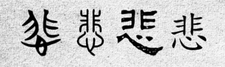 怒怎么组词(怒怎么组词愤怒的怒) 怒怎么组词(怒怎么组词愤怒的怒)