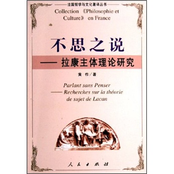 拉康(拉康镇)