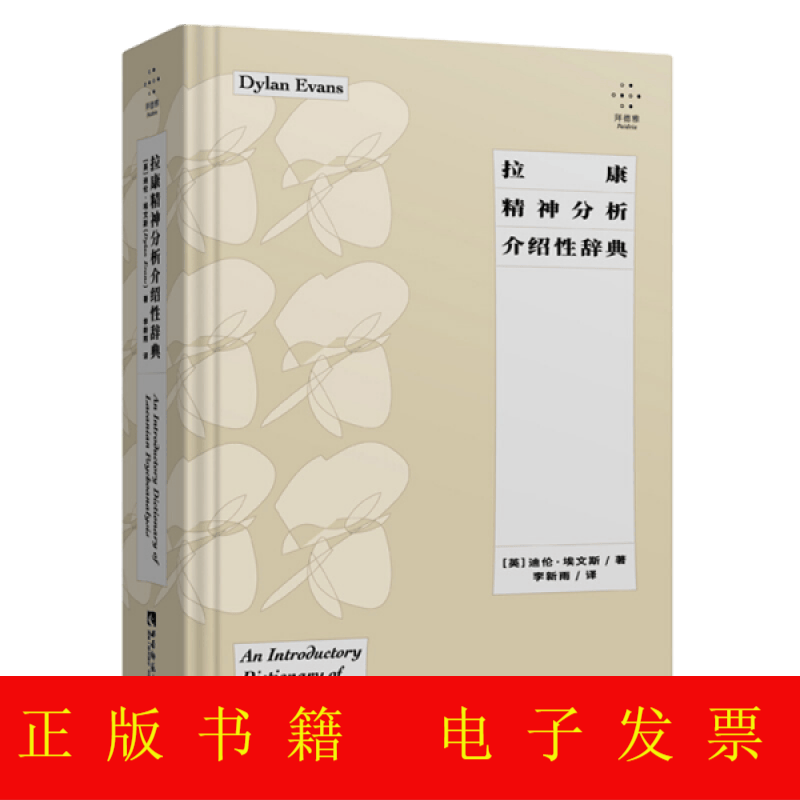 拉康(拉康镇)