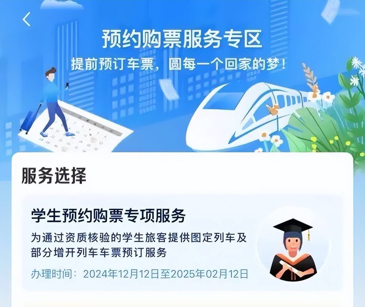 12306客服电话人工服务24小时在线吗(12306客服电话人工服务24小时在线吗电话号码是多少)