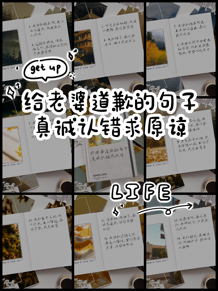 表示歉意和愧疚的话语(表示歉意和愧疚的话语怎么说)