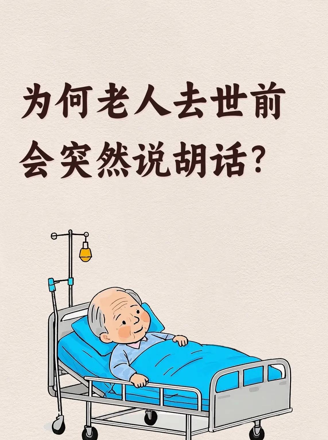 包含为什么不能经常念叨去世的人的词条 包含为什么不能经常念叨去世的人的词条