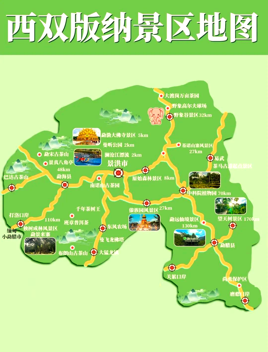 西双版纳地图高清版(西双版纳地图高清版 行政区划) 西双版纳地图高清版(西双版纳地图高清版 行政区划)